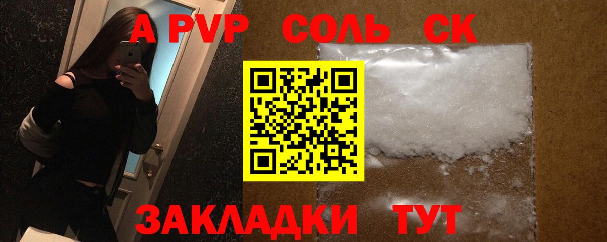 Кудрово  A-PVP  A-PVP крисы CK  APVP кристаллы  Вход с VPN  APVP мука 