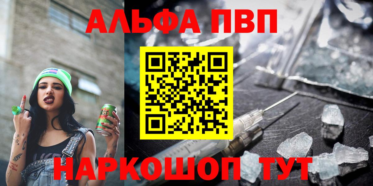Alpha-PVP Crystall Кудрово