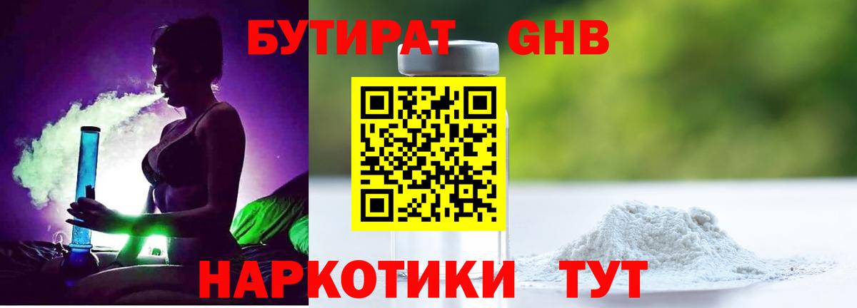 БУТИРАТ оксана Кудрово