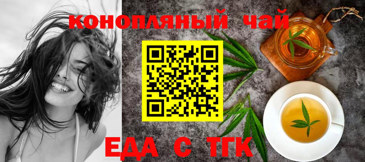 Кудрово  Еда ТГК марихуана  Вход с VPN 