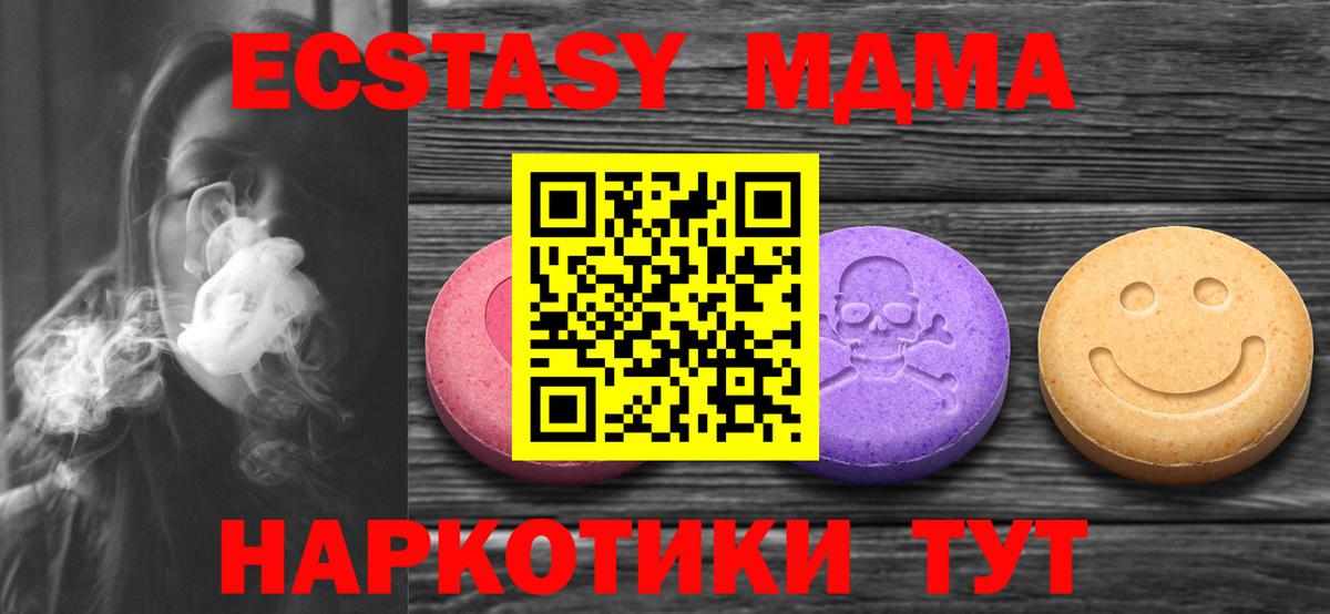 мега ONION  ЭКСТАЗИ таблы  Вход с VPN  Кудрово  Ecstasy TESLA  ЭКСТАЗИ 