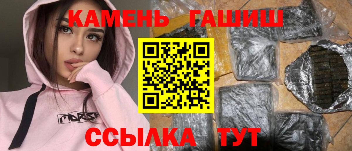 ГАШ гашик  Вход с VPN  Гашиш убойный  ГАШИШ  Кудрово 