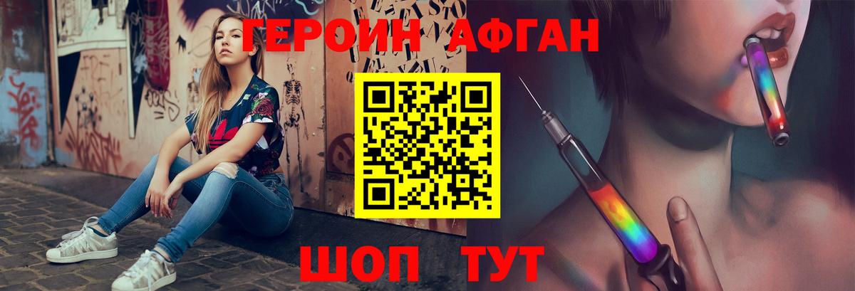 Героин герыч  Героин  Кудрово  Вход с VPN 