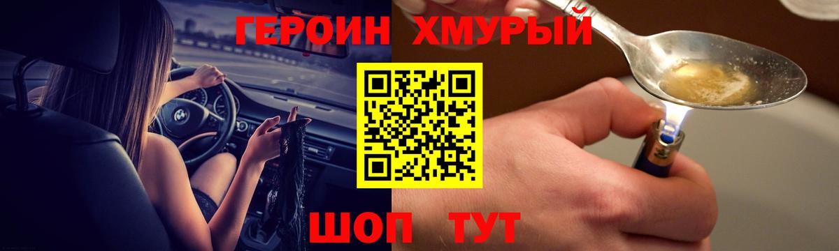 Героин афганец Кудрово
