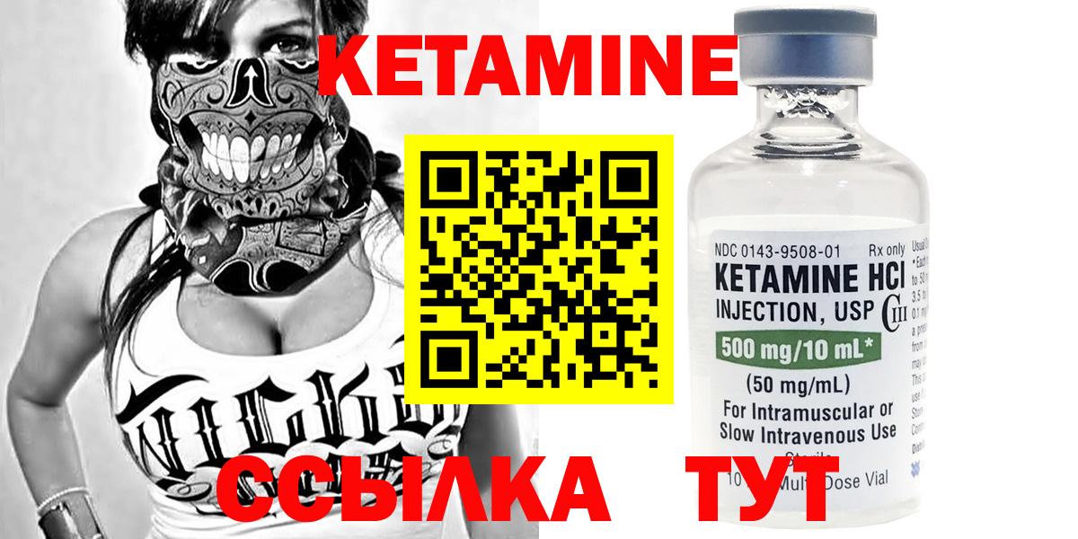 Кудрово  hydra рабочий сайт  КЕТАМИН VHQ  Вход с VPN  Кетамин VHQ 