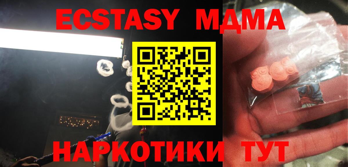МДМА кристаллы  Вход с VPN  МДМА  Кудрово  МДМА молли 
