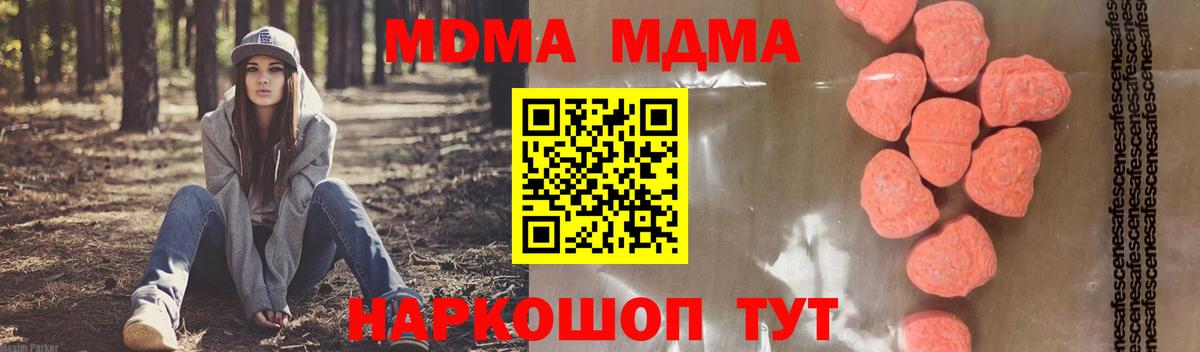 МДМА Molly Кудрово