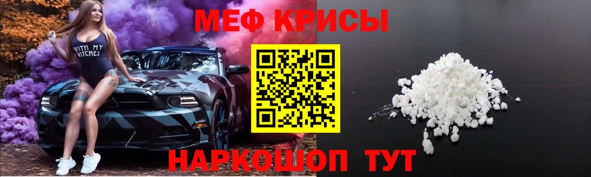 Меф  Меф  Вход с VPN  блэк спрут рабочий сайт  Кудрово  Меф мука 