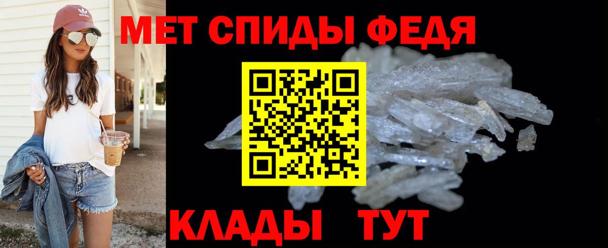 МЕТАМФЕТАМИН Декстрометамфетамин 99.9% Кудрово