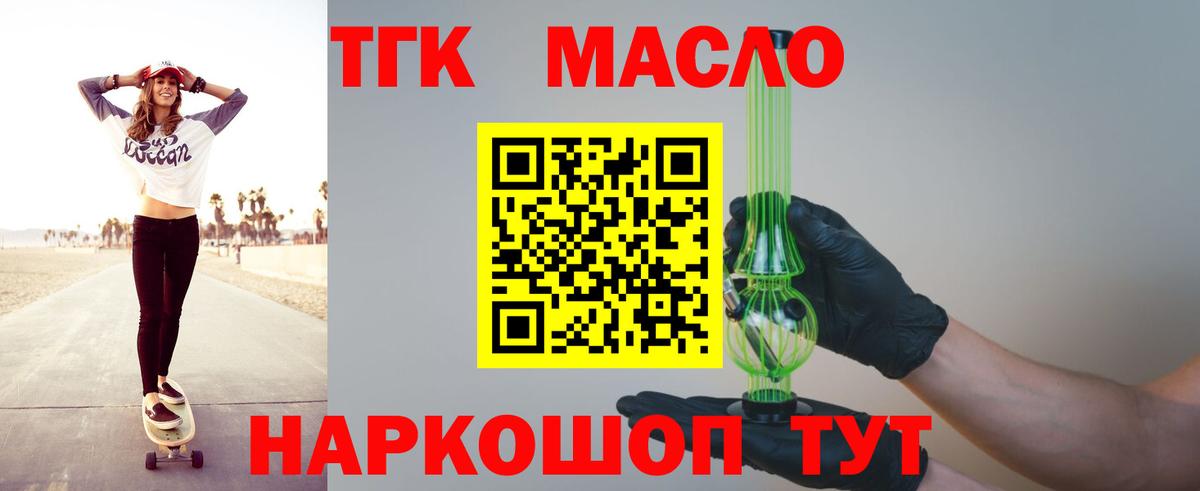 Дистиллят ТГК гашишное масло  Дистиллят ТГК гашишное масло  Кудрово  Вход с VPN 