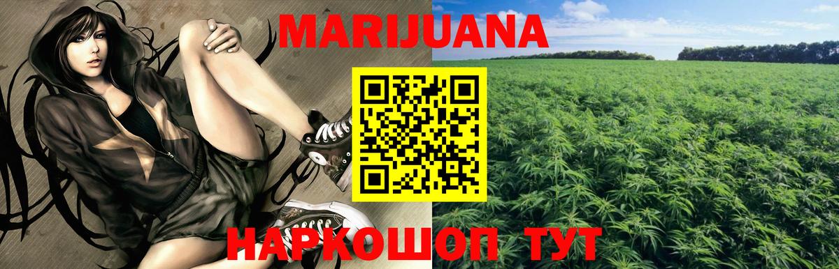 МАРИХУАНА план  Вход с VPN  Бошки марихуана Amnesia  Канабис LSD WEED  Кудрово 