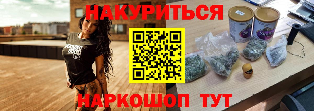 Конопля Amnesia Кудрово